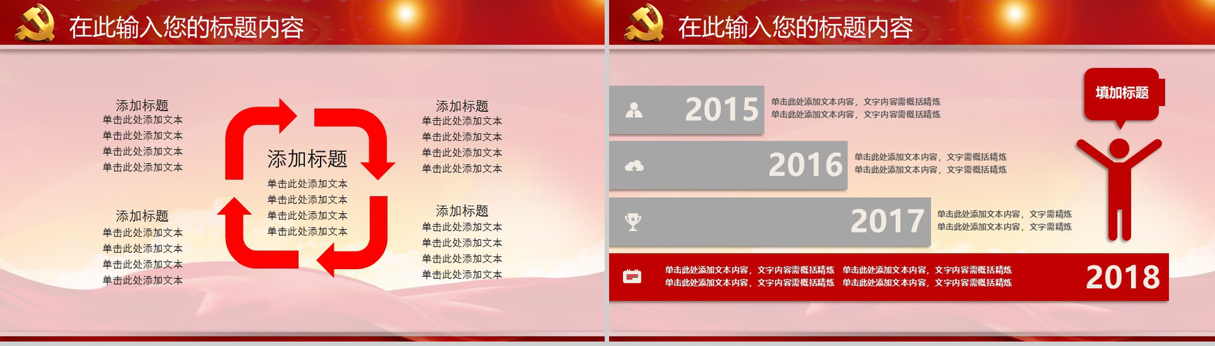 学习实践三严三实精神动态政府党政党建工作亮点特色心得体会PPT模板-20
