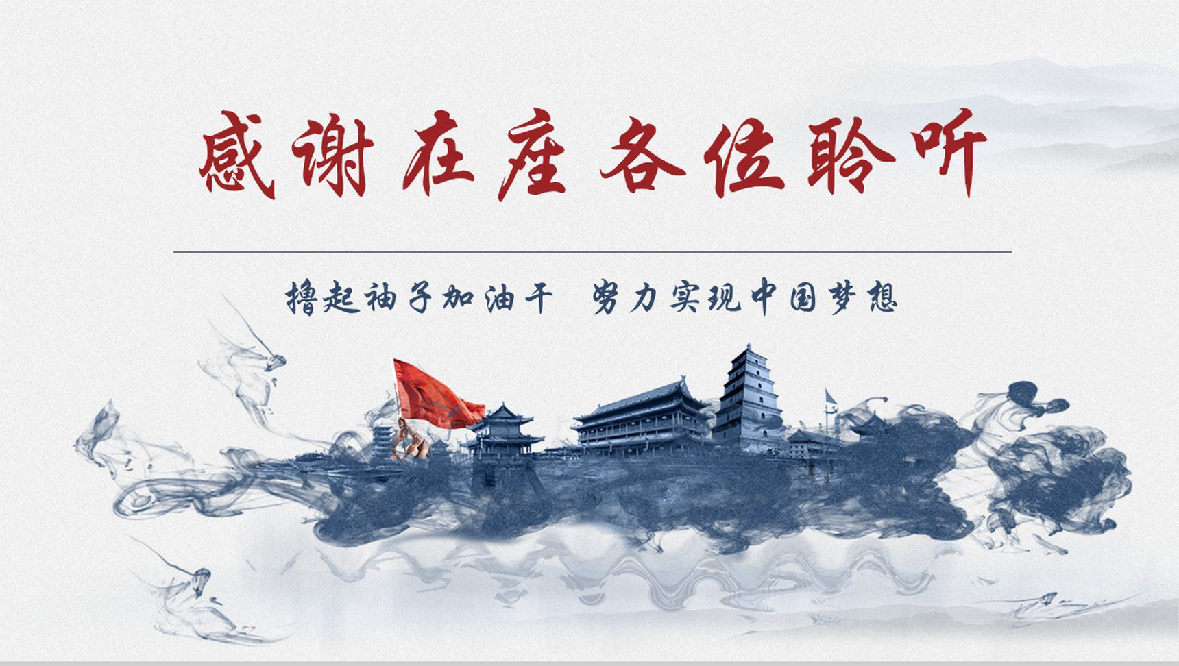 大气沉稳党政机关工作汇报总结PPT模板-14