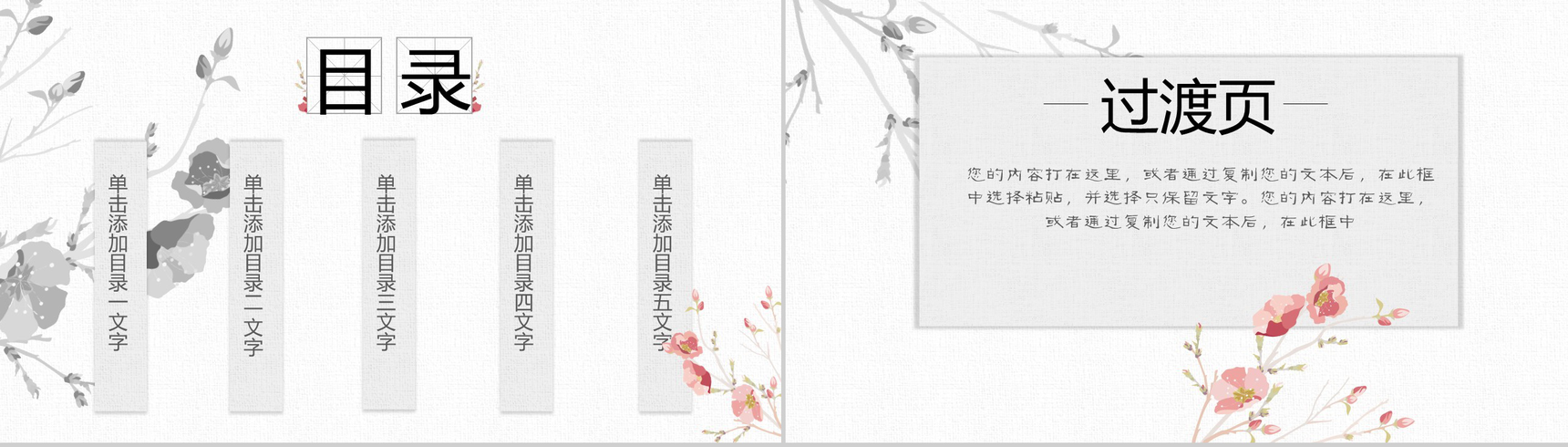 中国风复古简约廉政党风党建文化工作建设PPT模板-2