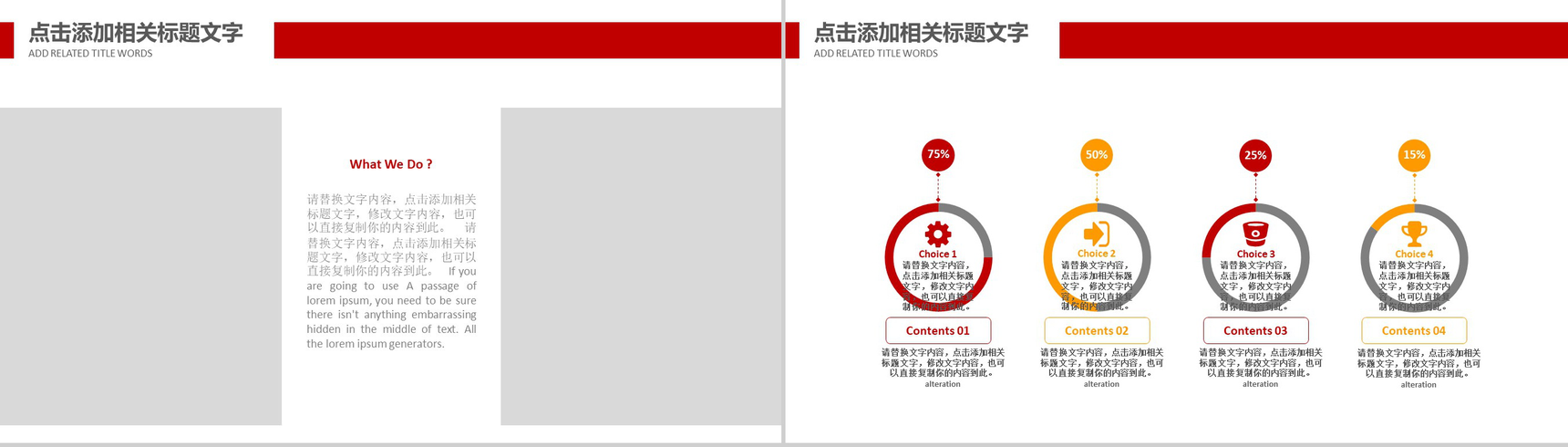 简约扁平化党政党课教学课件PPT模板-4