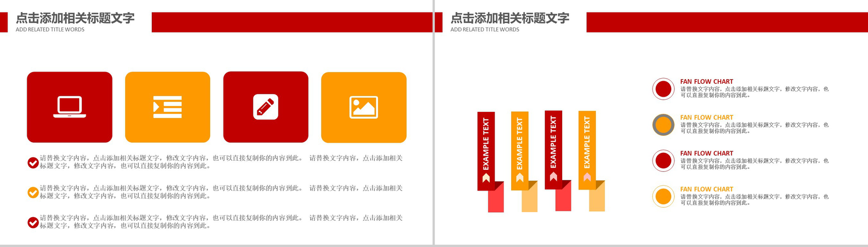 简约扁平化党政党课教学课件PPT模板-7
