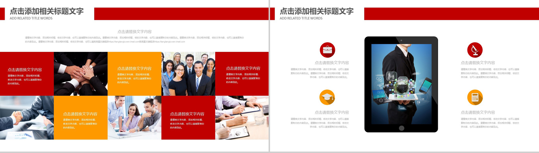 简约扁平化党政党课教学课件PPT模板-9