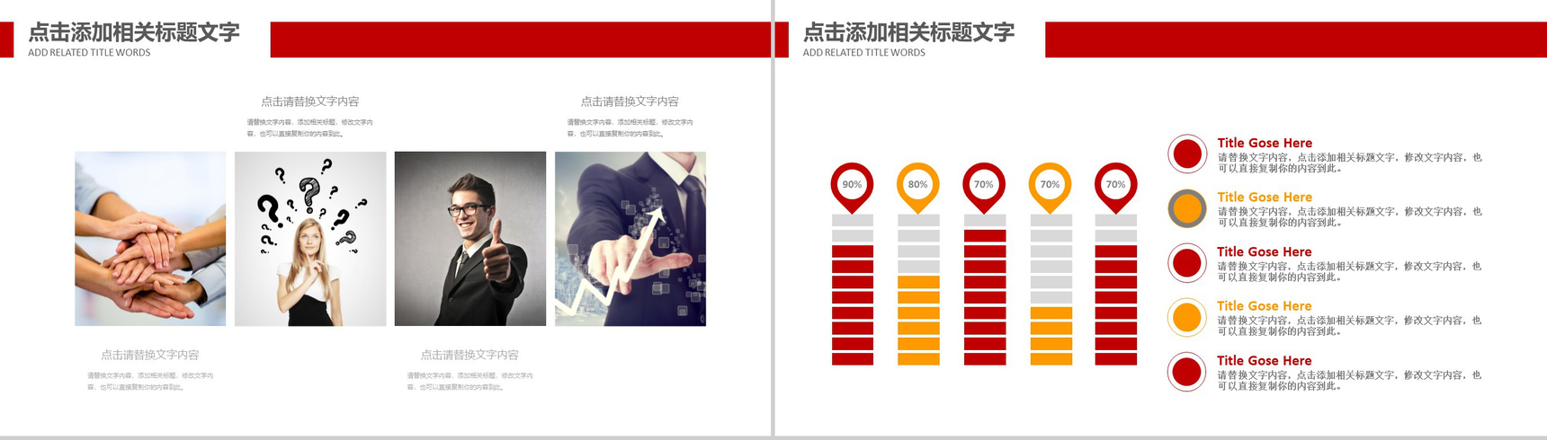 简约扁平化党政党课教学课件PPT模板-12