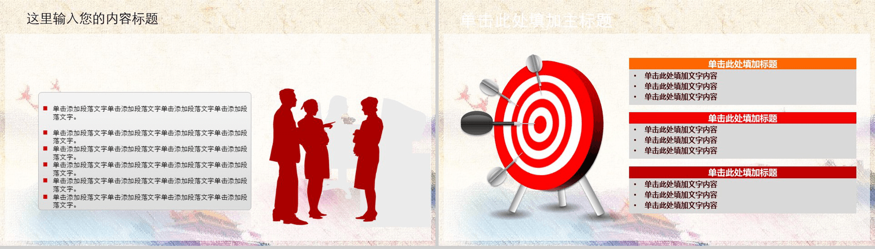中国梦廉政梦检察政府机关工作汇报PPT模板-4