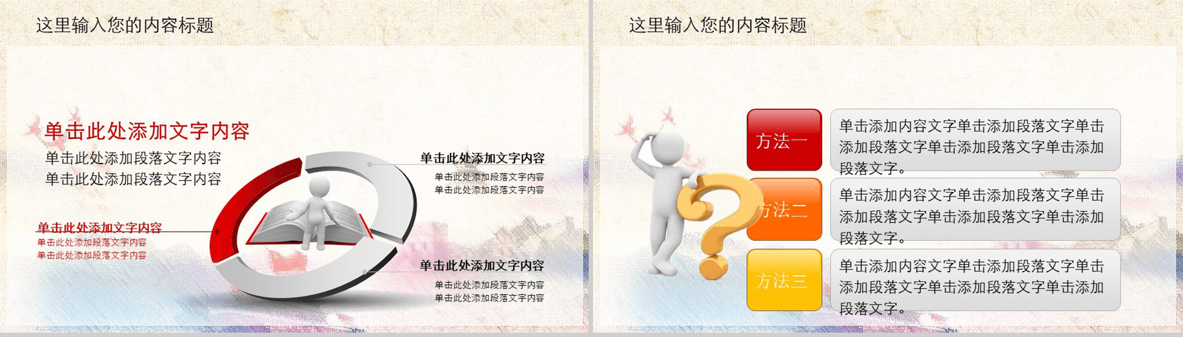 中国梦廉政梦检察政府机关工作汇报PPT模板-5