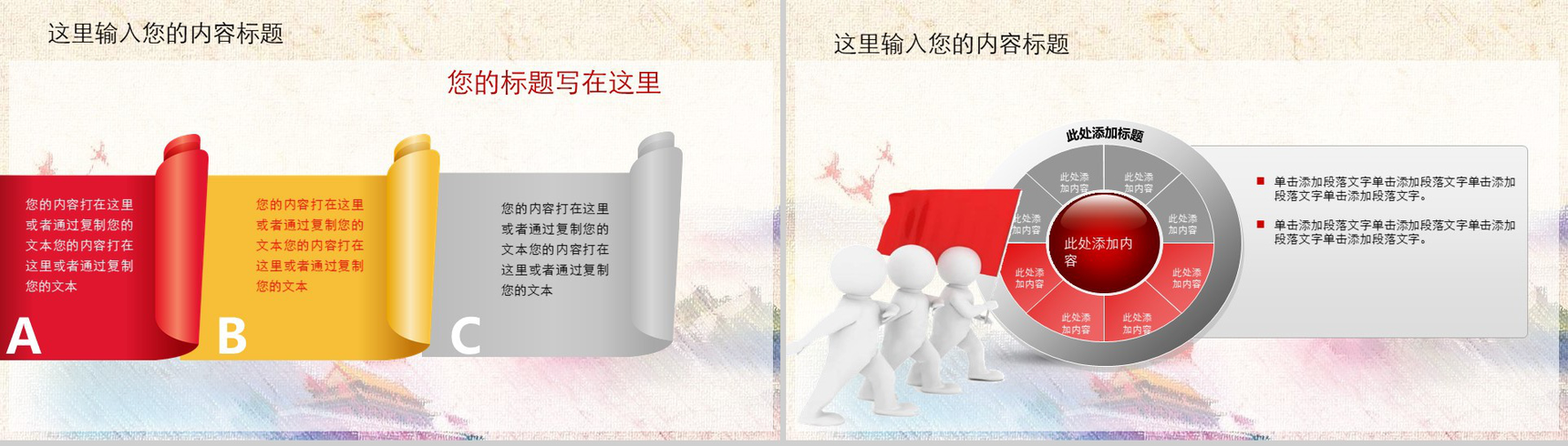 中国梦廉政梦检察政府机关工作汇报PPT模板-6