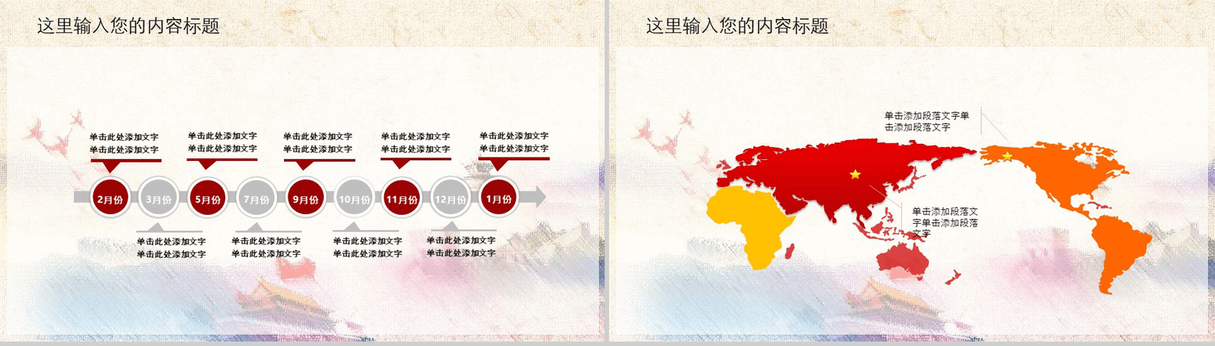 中国梦廉政梦检察政府机关工作汇报PPT模板-7