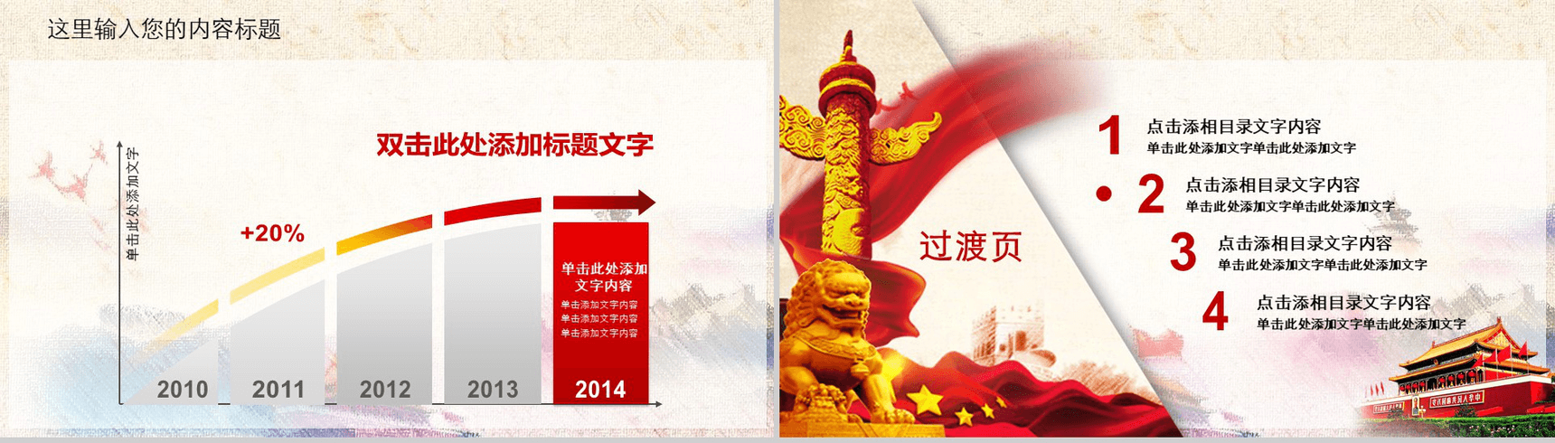 中国梦廉政梦检察政府机关工作汇报PPT模板-8