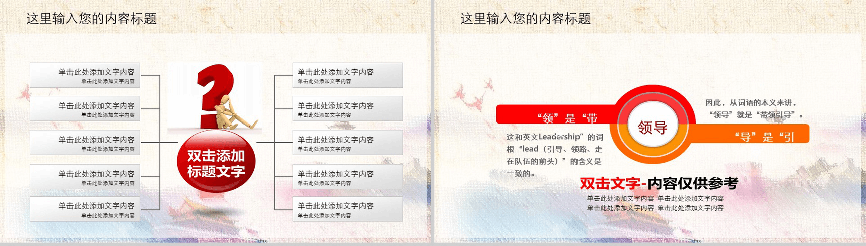 中国梦廉政梦检察政府机关工作汇报PPT模板-9