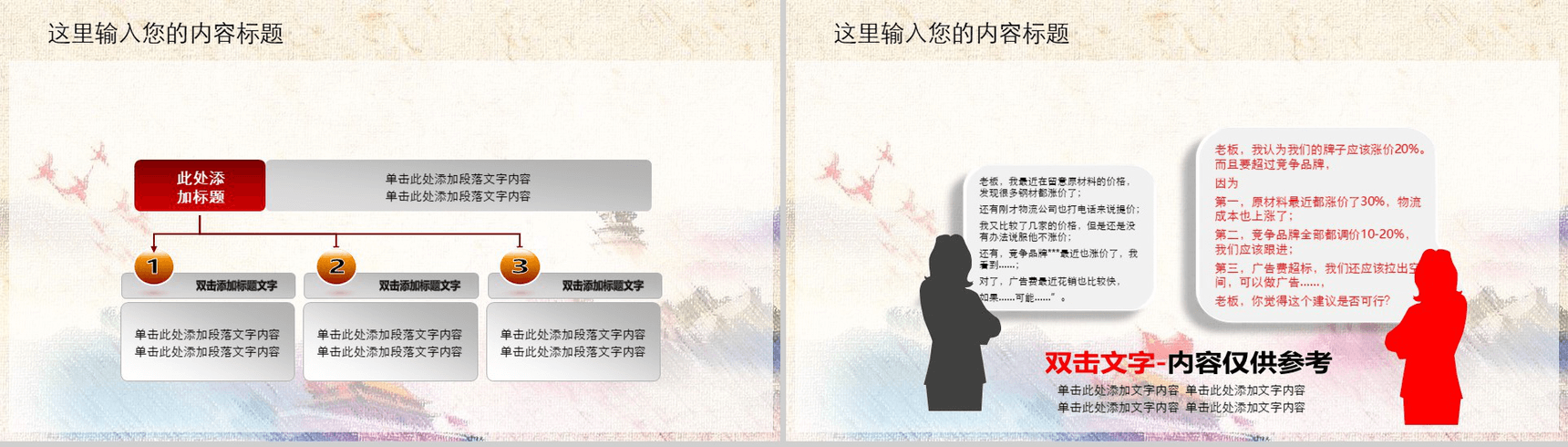中国梦廉政梦检察政府机关工作汇报PPT模板-11