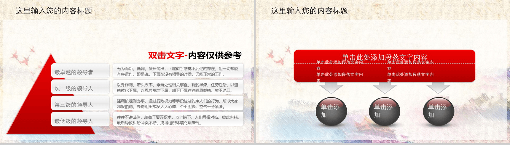 中国梦廉政梦检察政府机关工作汇报PPT模板-10