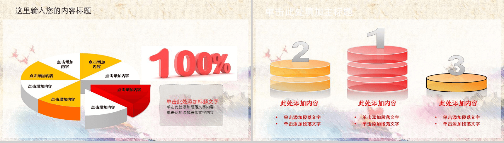 中国梦廉政梦检察政府机关工作汇报PPT模板-12