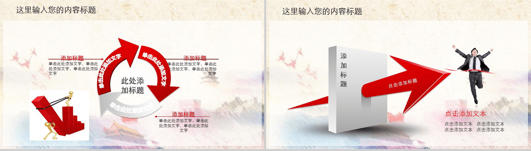 中国梦廉政梦检察政府机关工作汇报PPT模板-14