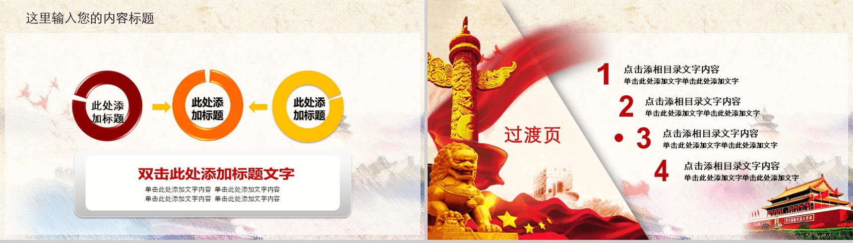 中国梦廉政梦检察政府机关工作汇报PPT模板-13