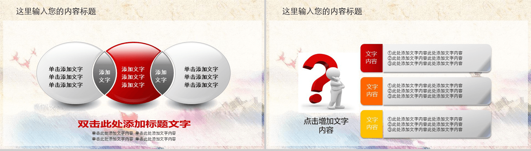 中国梦廉政梦检察政府机关工作汇报PPT模板-15