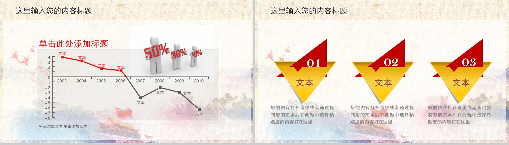 中国梦廉政梦检察政府机关工作汇报PPT模板-16