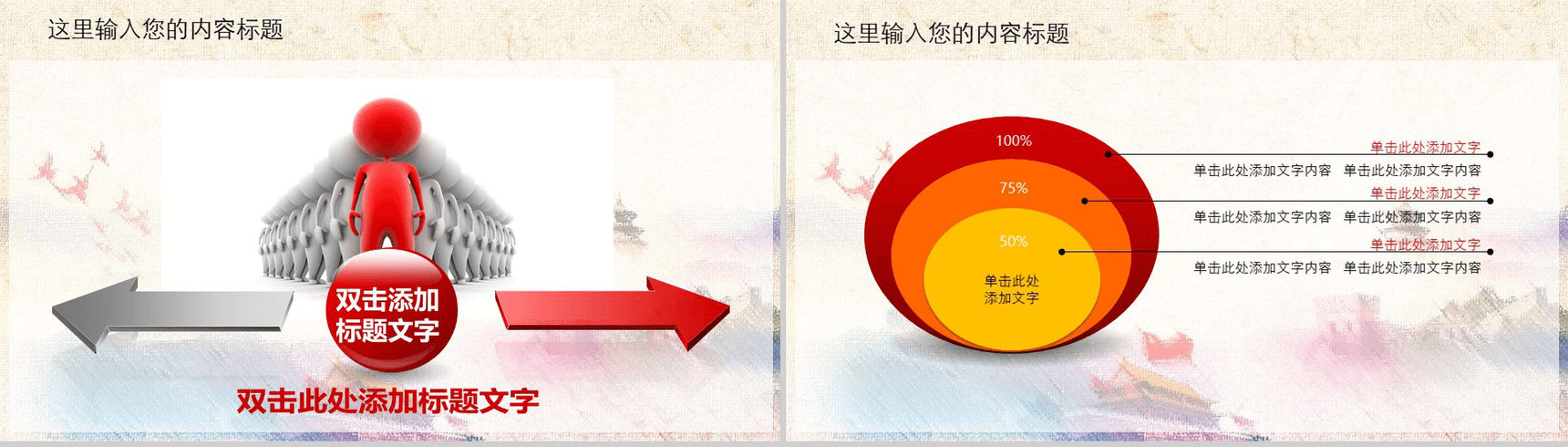 中国梦廉政梦检察政府机关工作汇报PPT模板-17