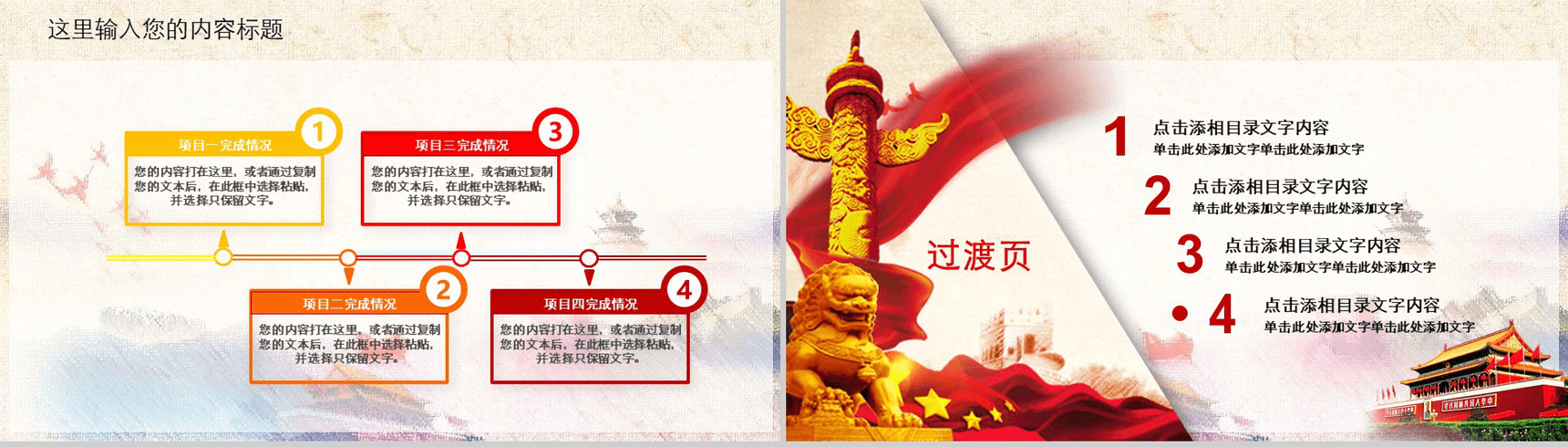 中国梦廉政梦检察政府机关工作汇报PPT模板-18