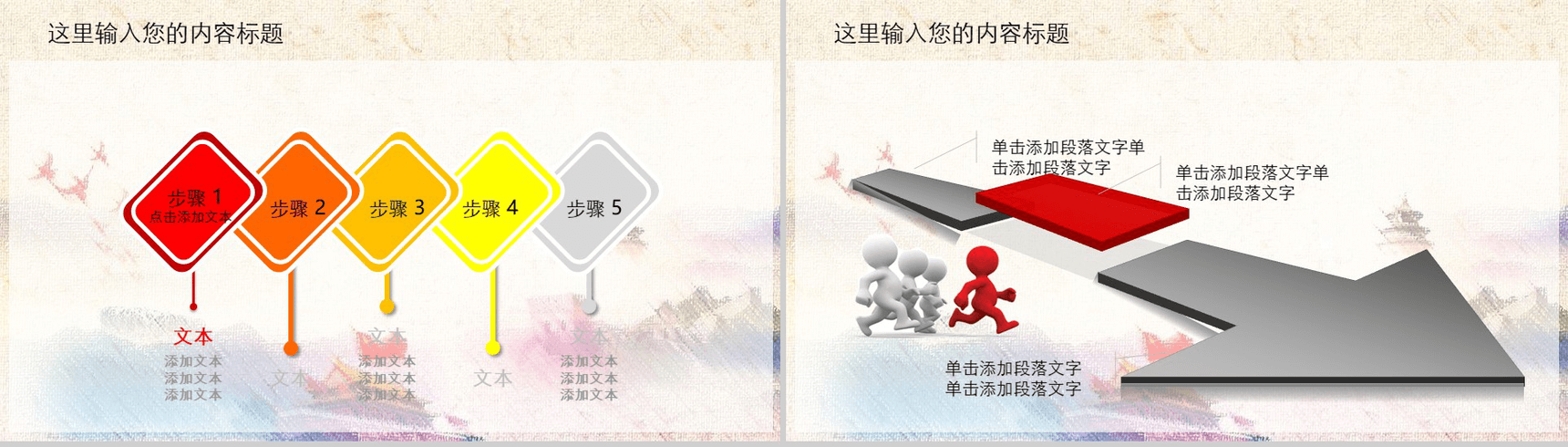 中国梦廉政梦检察政府机关工作汇报PPT模板-19