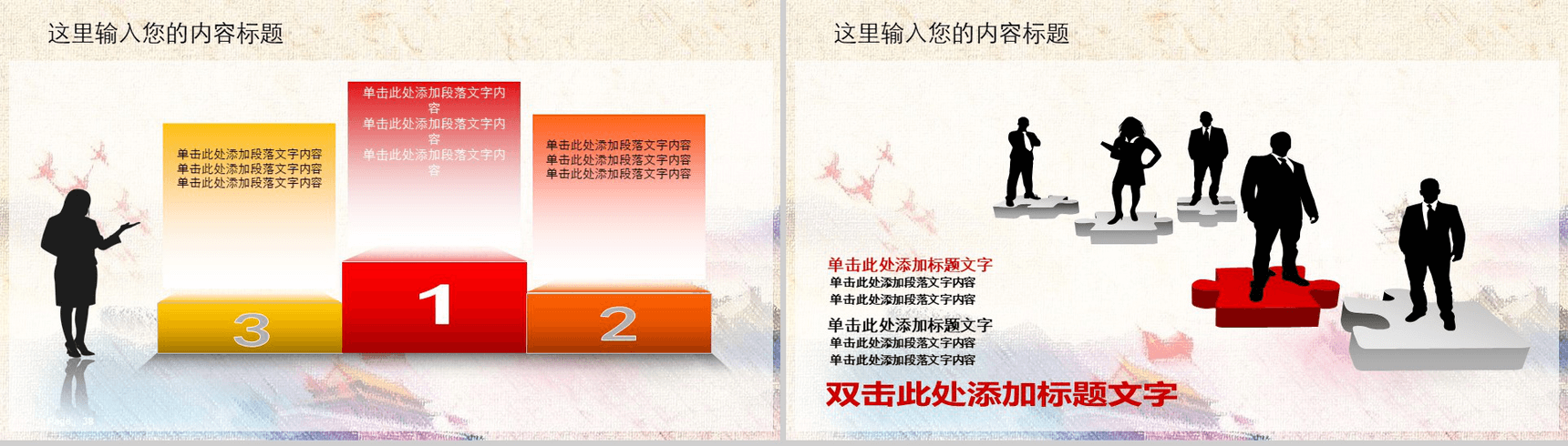 中国梦廉政梦检察政府机关工作汇报PPT模板-20