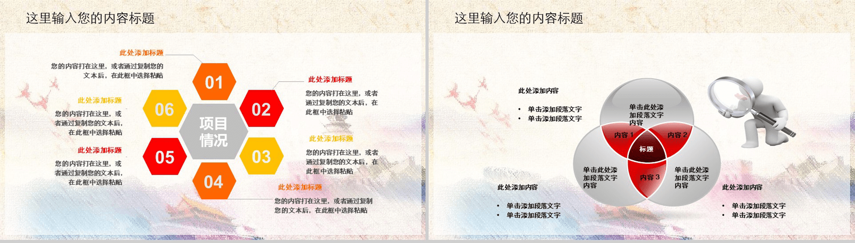 中国梦廉政梦检察政府机关工作汇报PPT模板-21