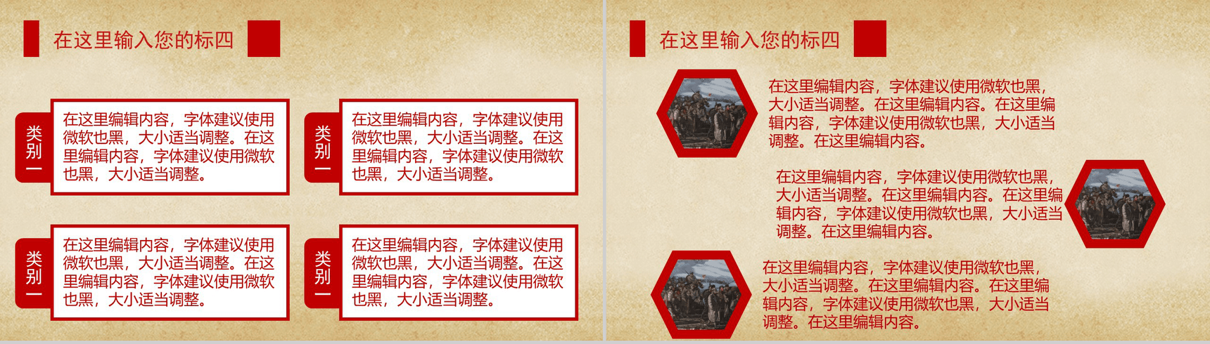 大气微立体长征精神党政教育PPT模板-12