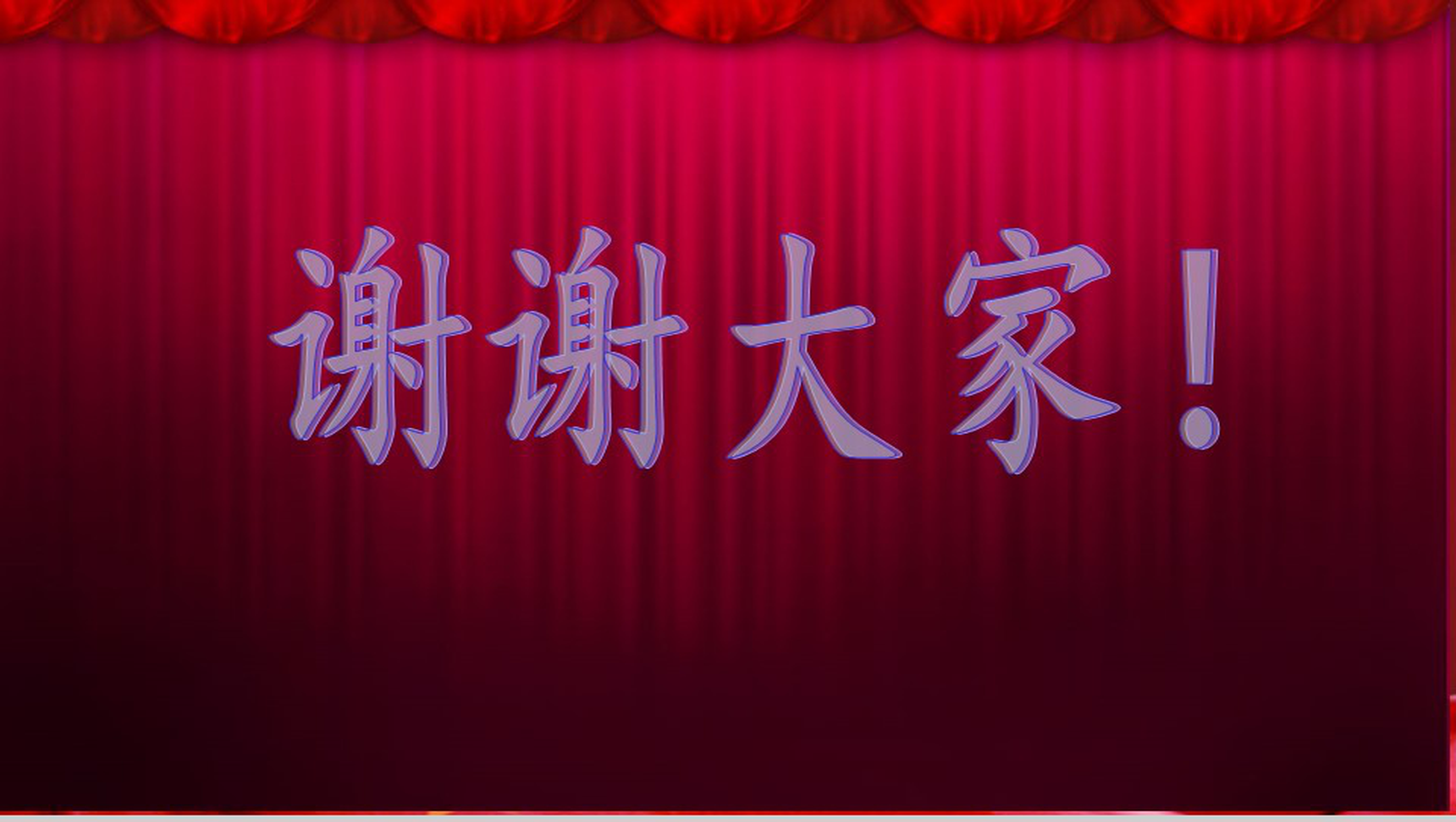 红色政党大气党校开学典礼演讲PPT模板-19
