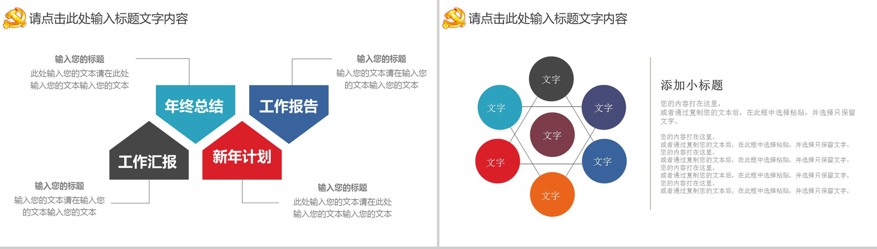 大气政党入党发展对象自我介绍演讲稿入党答辩PPT模板-9