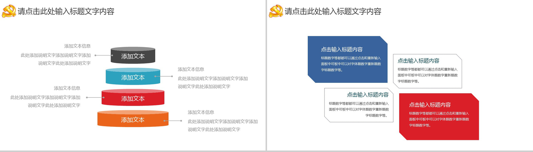 大气政党入党发展对象自我介绍演讲稿入党答辩PPT模板-13