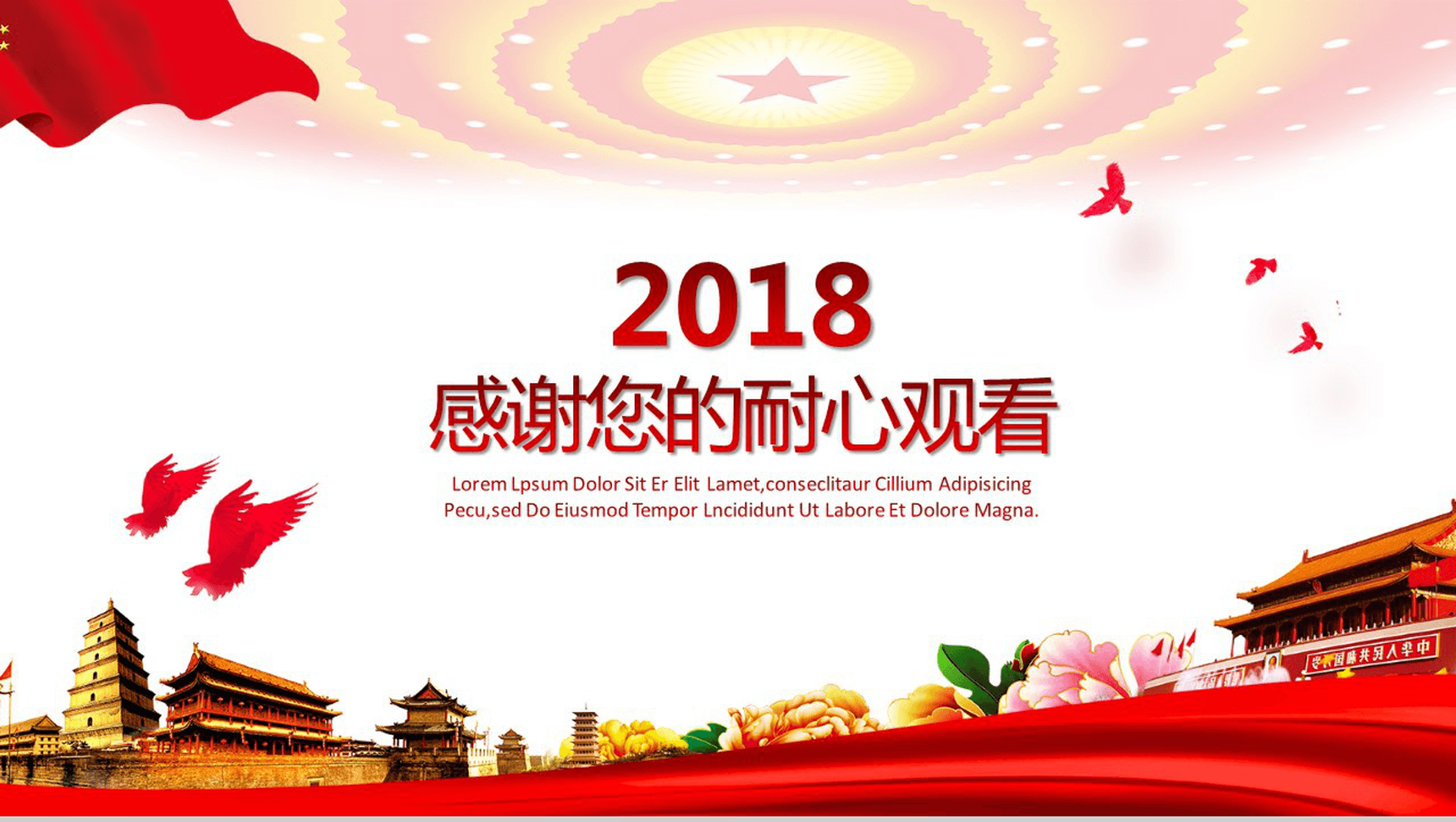 大气政党入党发展对象自我介绍演讲稿入党答辩PPT模板-14