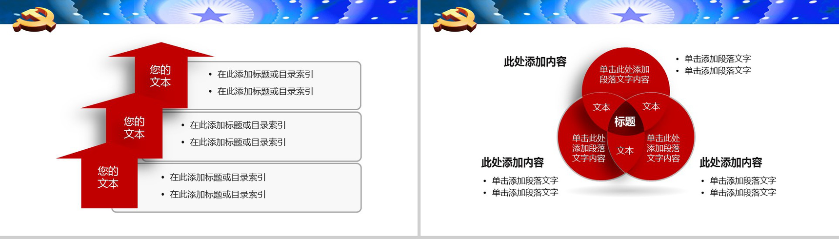 蓝色大气简约大学生入党答辩政党汇报PPT模板-12