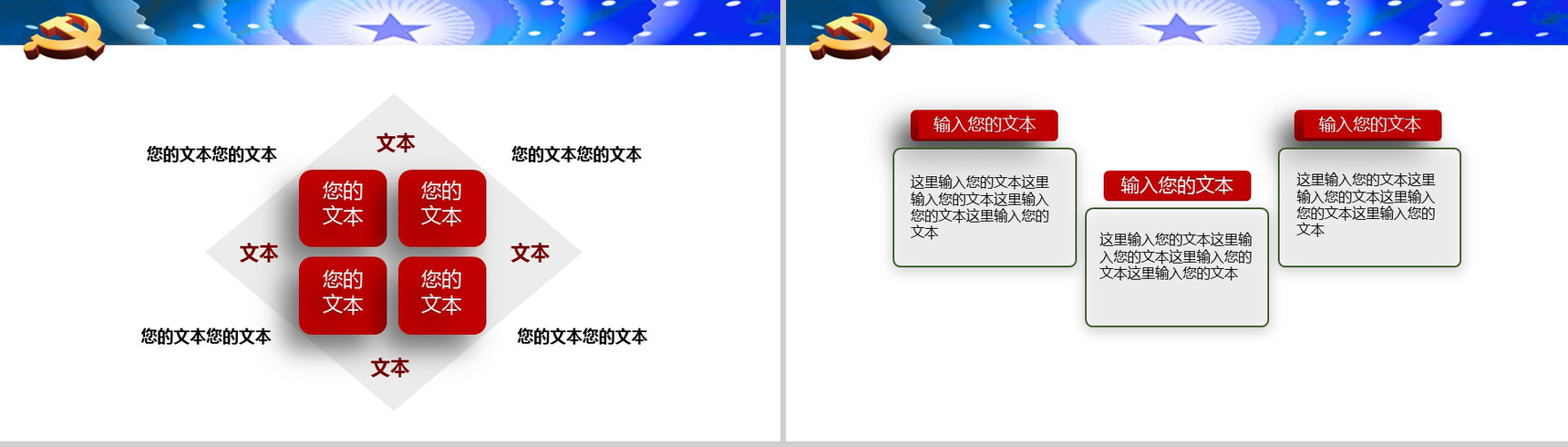 蓝色大气简约大学生入党答辩政党汇报PPT模板-13