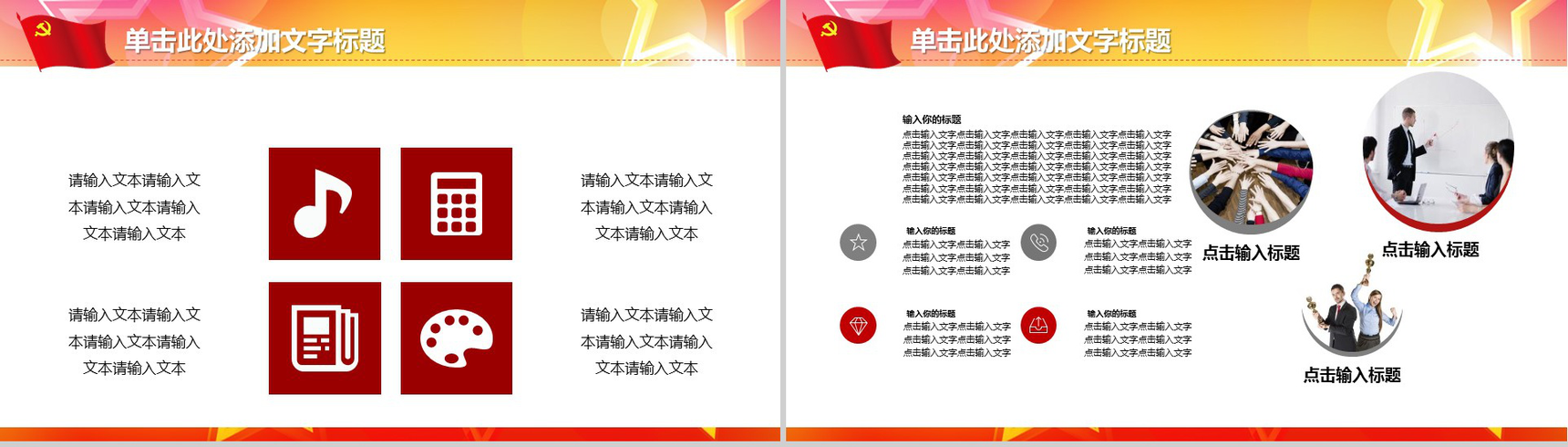 高端大气简洁预备党员入党答辩PPT模板-4