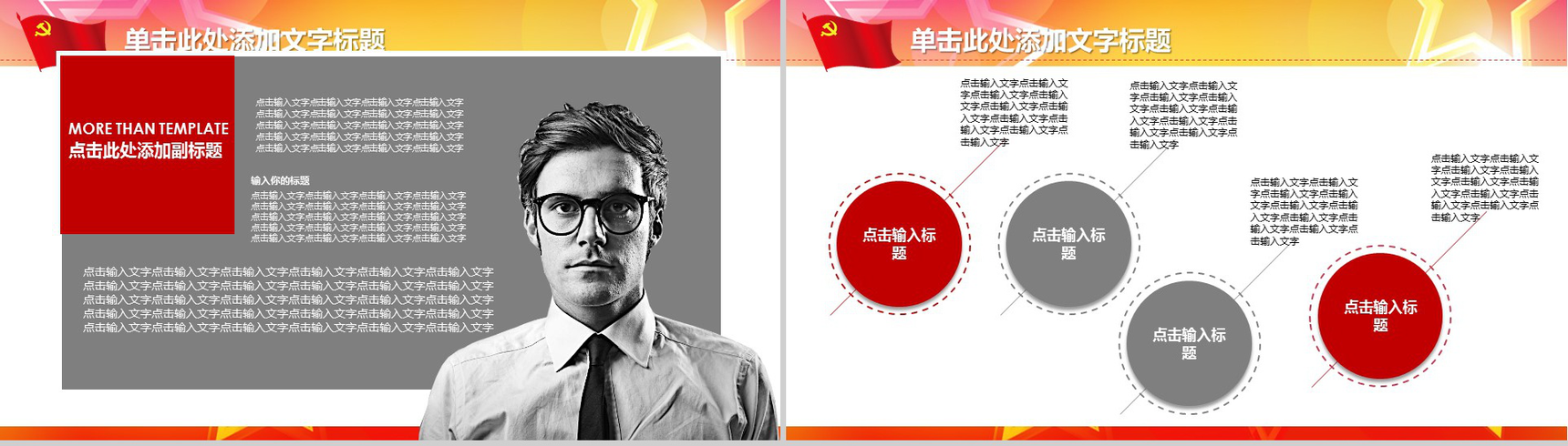 高端大气简洁预备党员入党答辩PPT模板-5