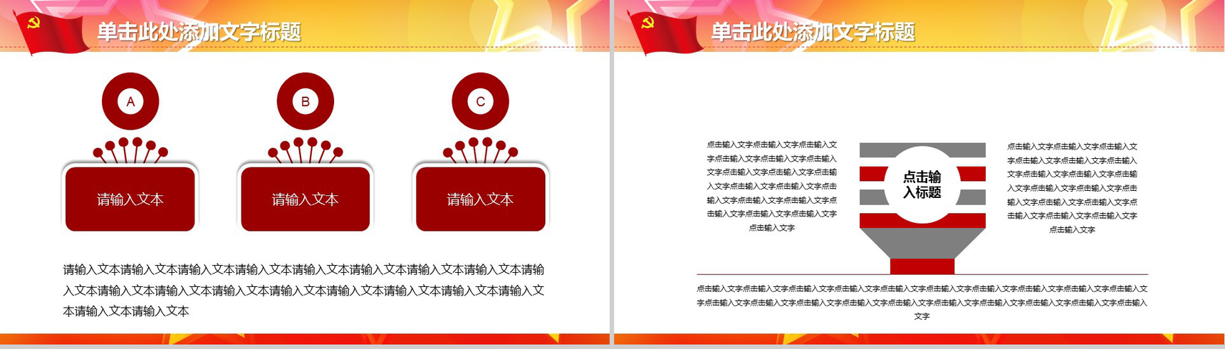 高端大气简洁预备党员入党答辩PPT模板-7