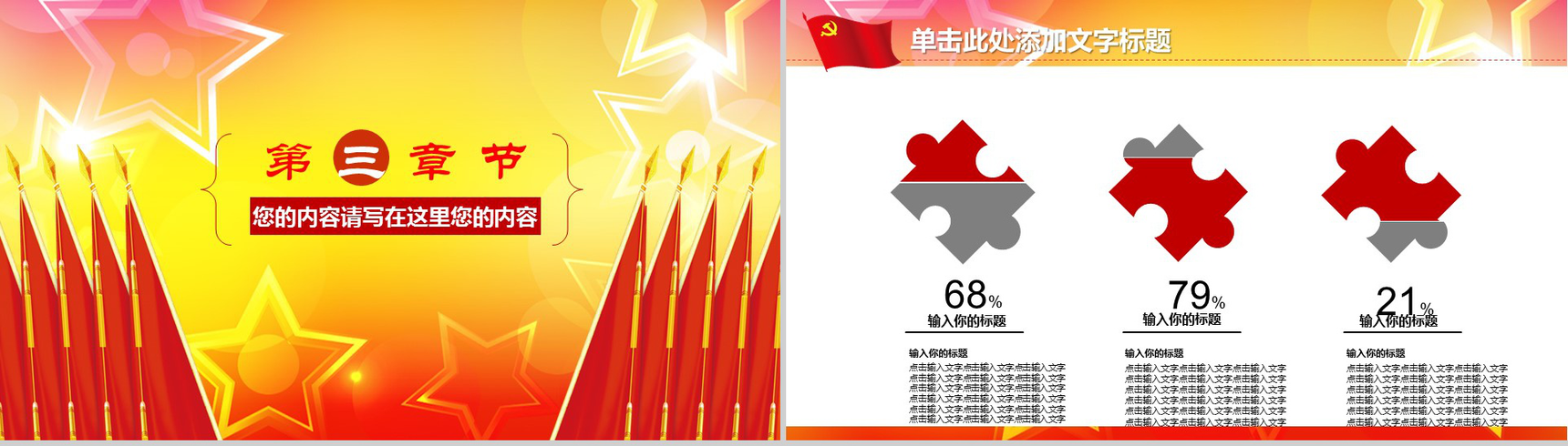 高端大气简洁预备党员入党答辩PPT模板-9