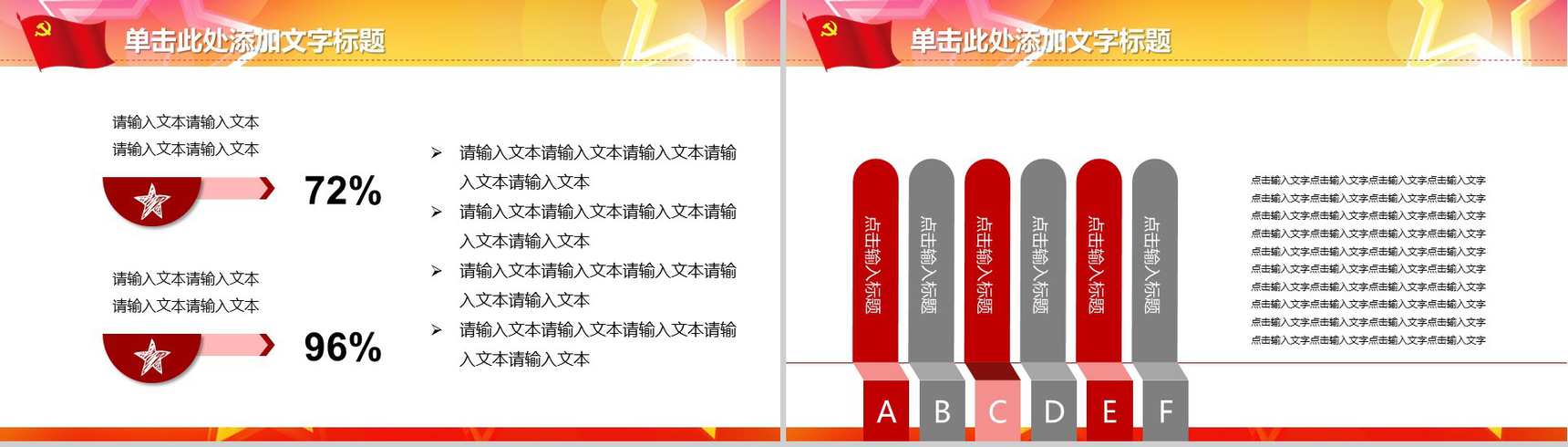 高端大气简洁预备党员入党答辩PPT模板-8