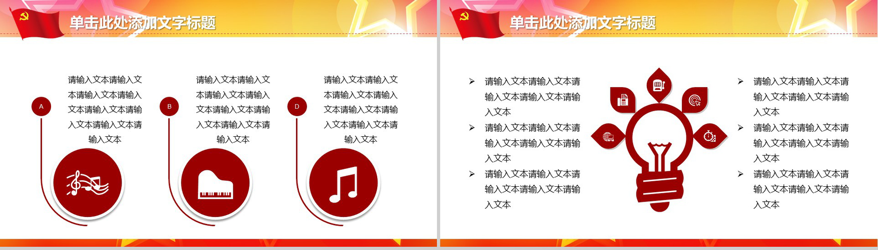 高端大气简洁预备党员入党答辩PPT模板-10