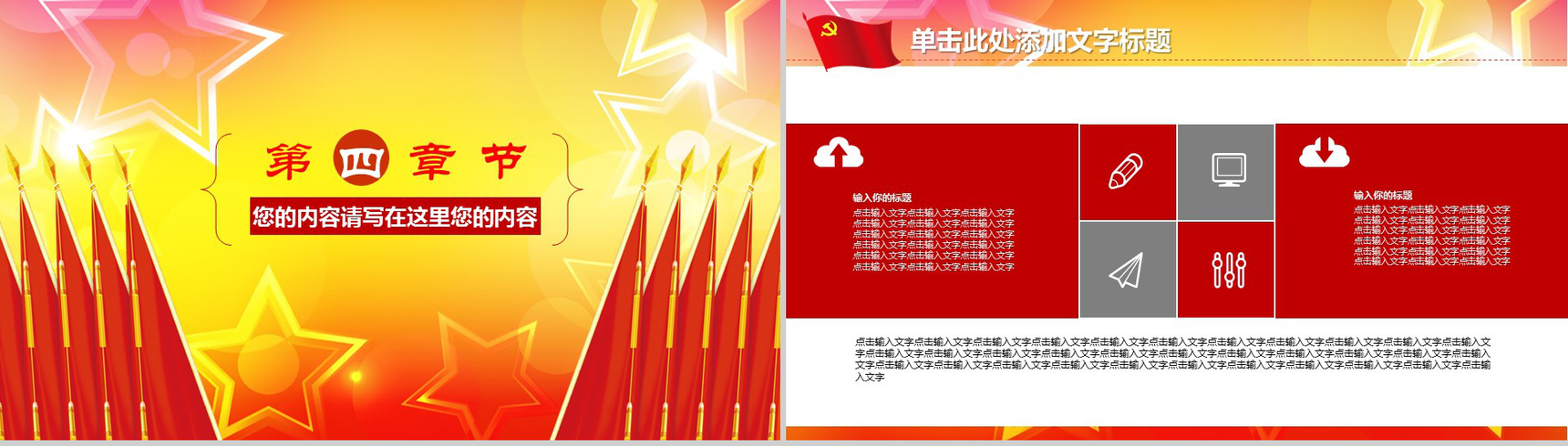高端大气简洁预备党员入党答辩PPT模板-12