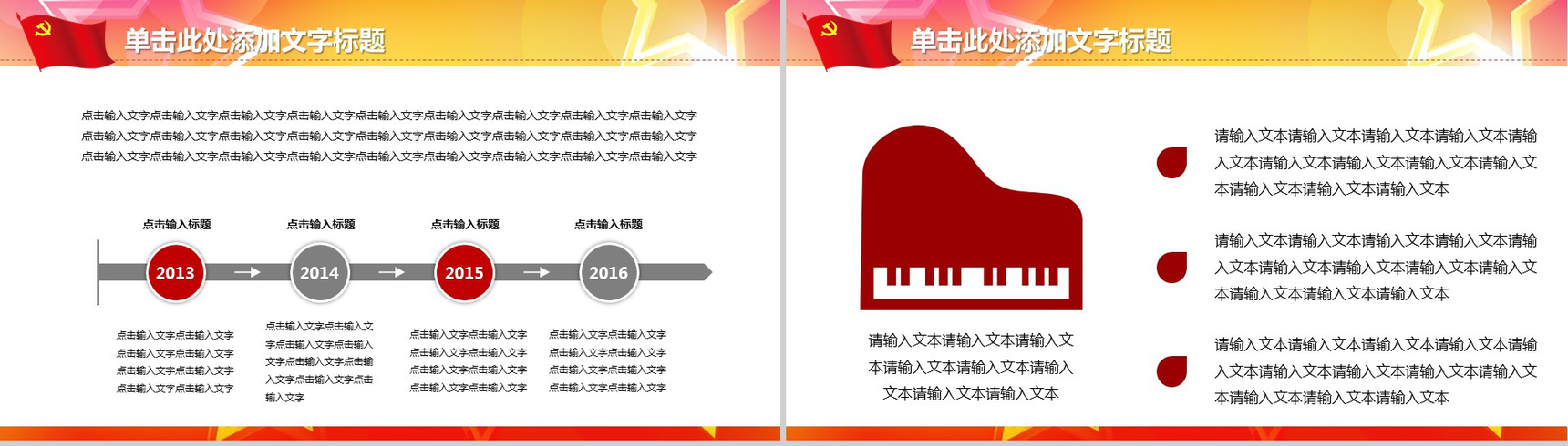 高端大气简洁预备党员入党答辩PPT模板-13