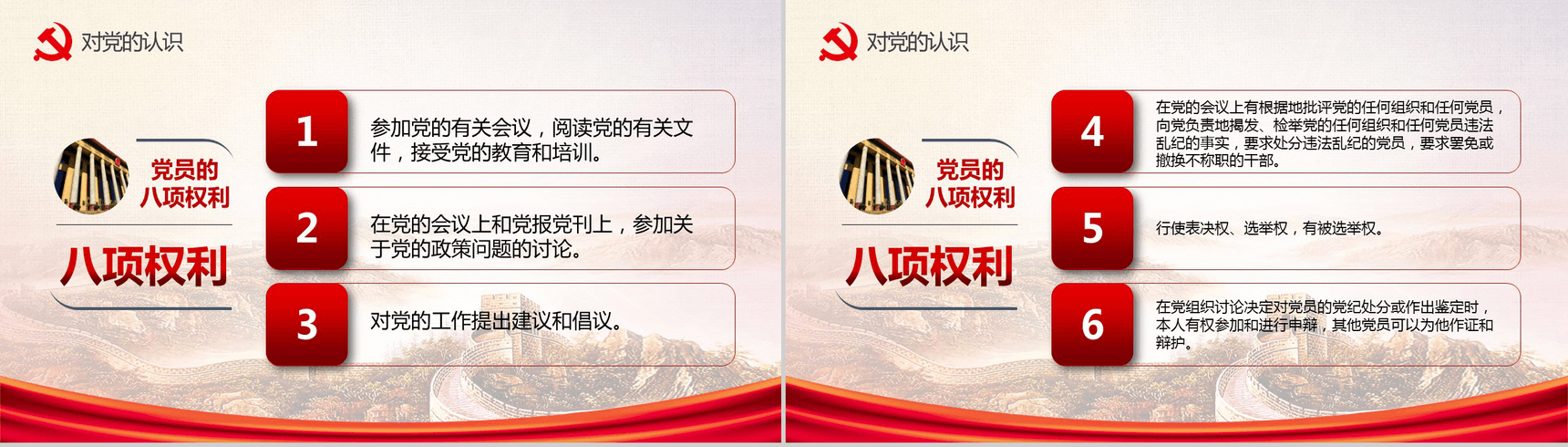 简约大气大学生入党发展对象入党答辩演讲稿PPT模板-5