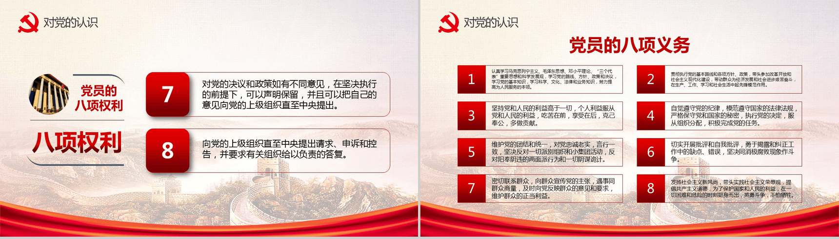 简约大气大学生入党发展对象入党答辩演讲稿PPT模板-6