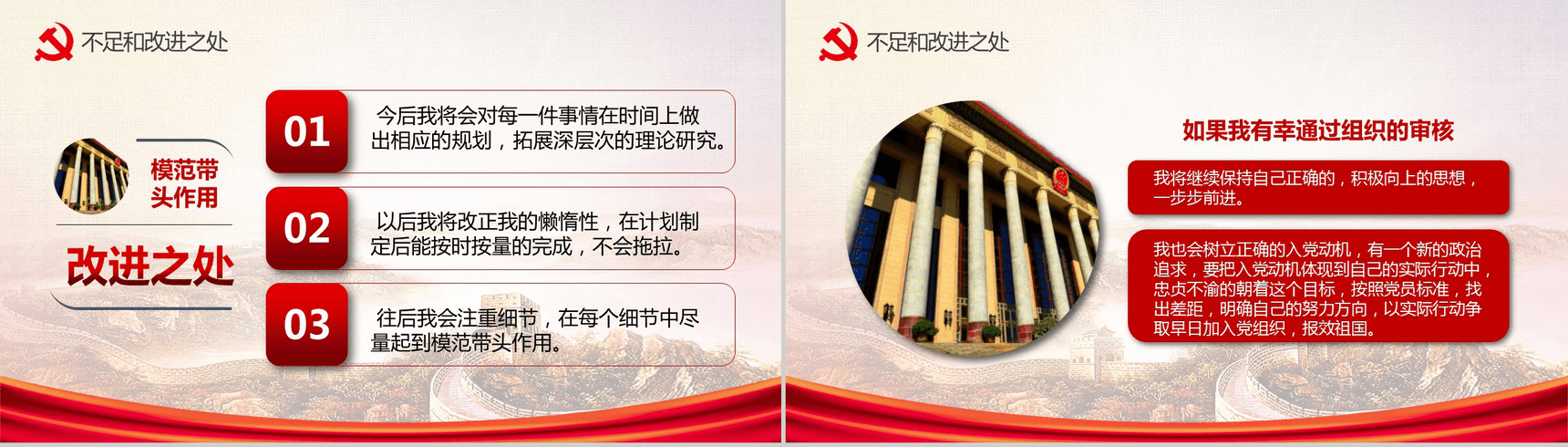 简约大气大学生入党发展对象入党答辩演讲稿PPT模板-11