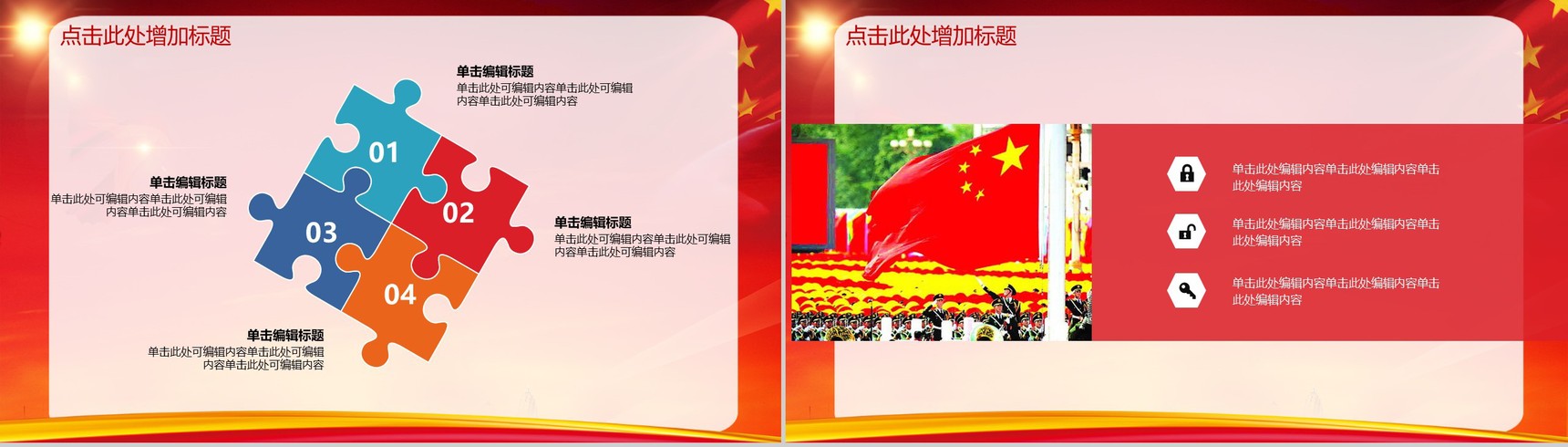 两学一做工作总结汇报党课演讲PPT模板-13
