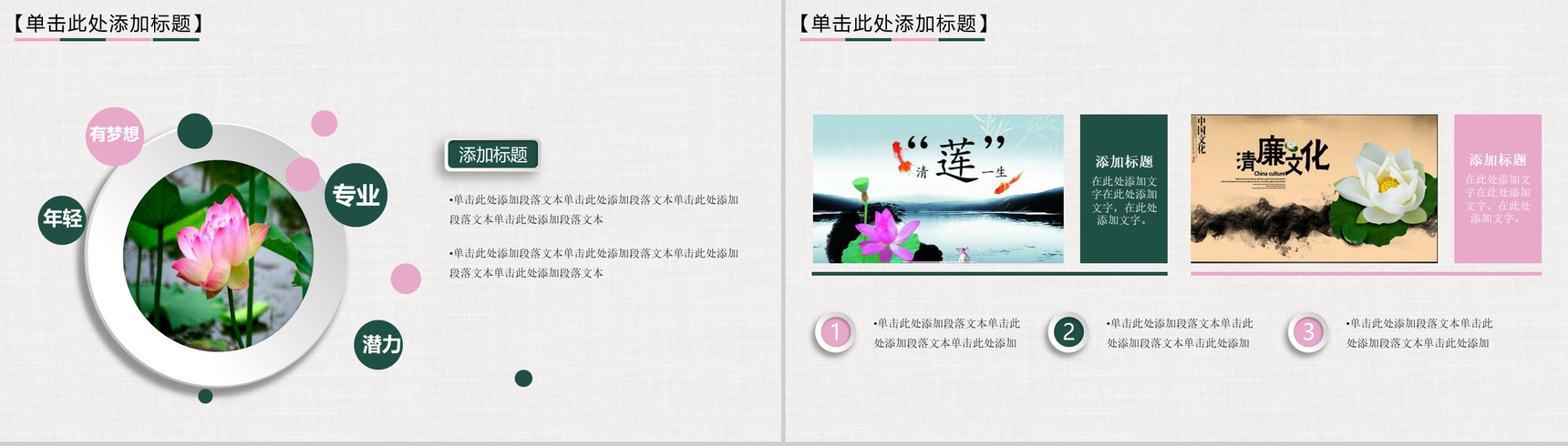 清正廉洁党政党风建设政党工作汇报总结PPT模板-3