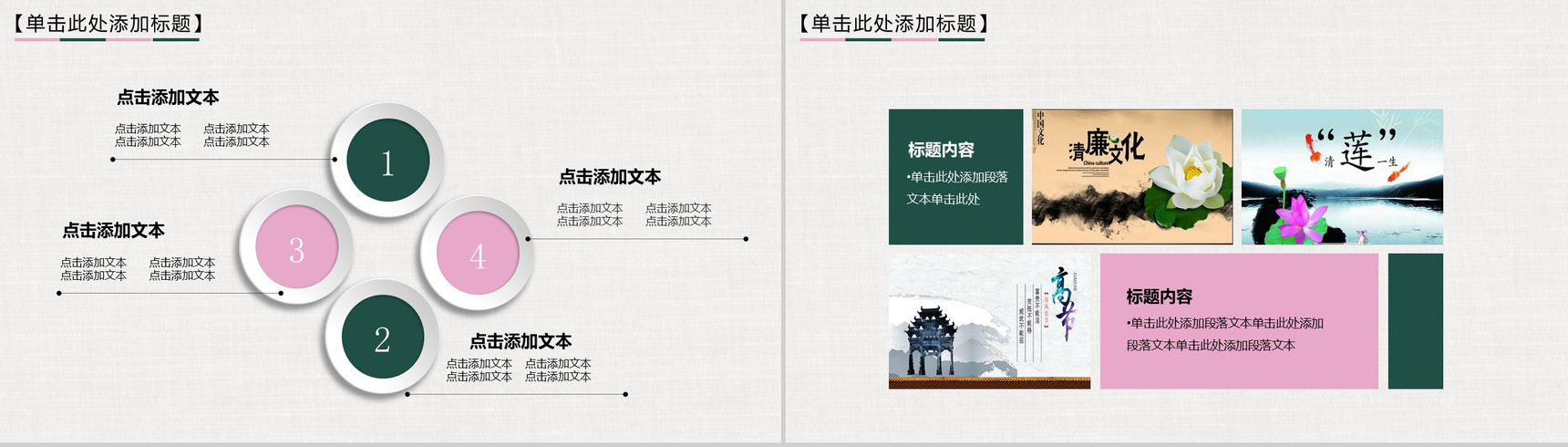清正廉洁党政党风建设政党工作汇报总结PPT模板-7