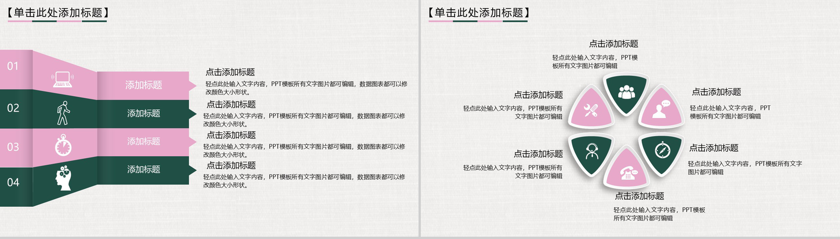 清正廉洁党政党风建设政党工作汇报总结PPT模板-12