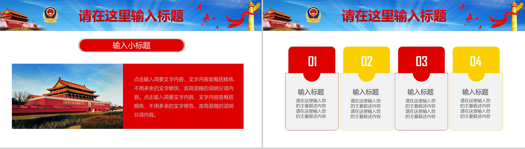 廉政教育反腐清廉党政党风教育建设PPT模板-3