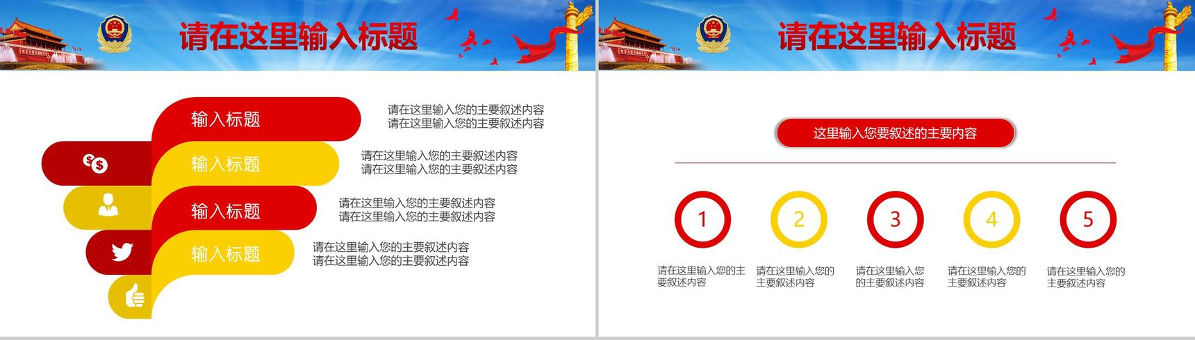 廉政教育反腐清廉党政党风教育建设PPT模板-4