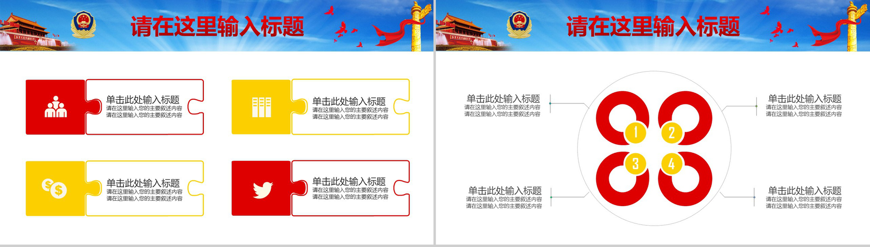 廉政教育反腐清廉党政党风教育建设PPT模板-6